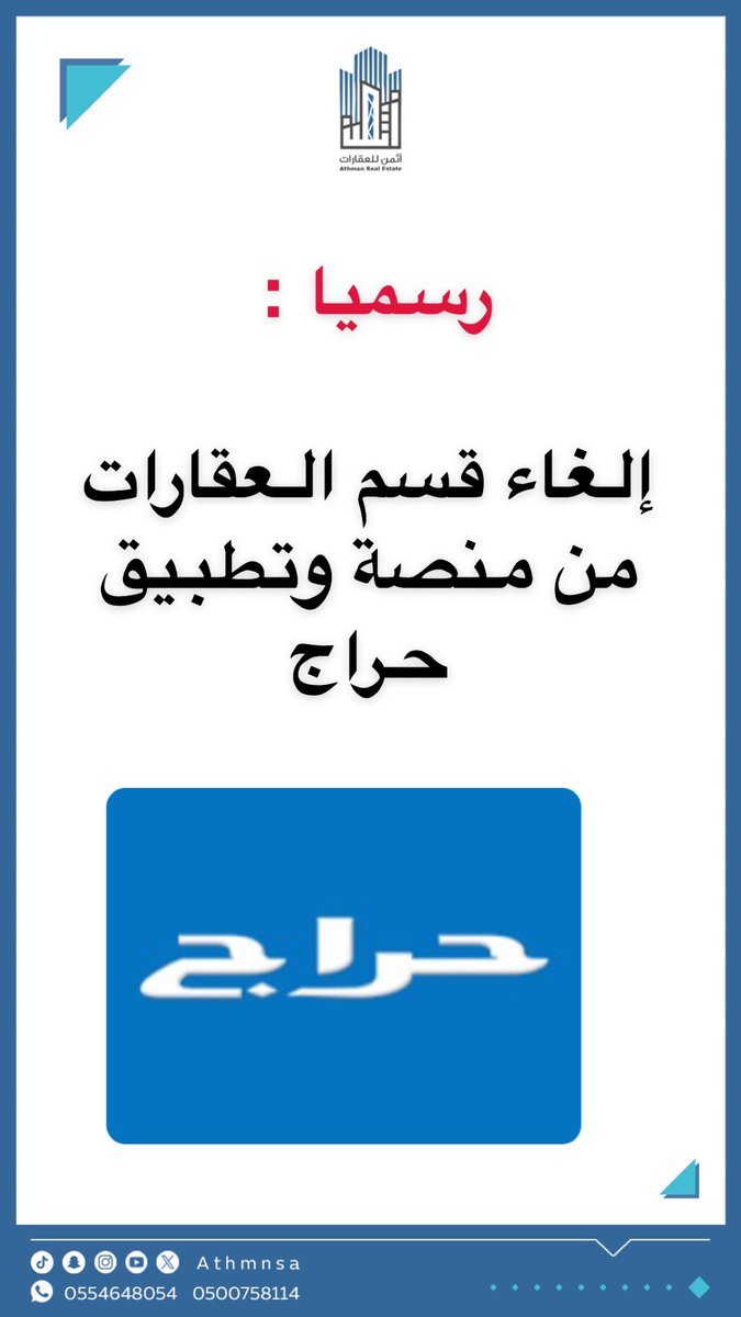 أثمن للعقارات tweet media