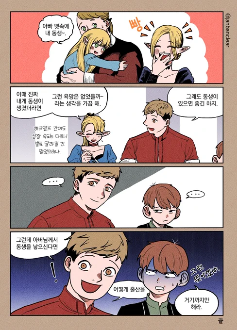 동생 