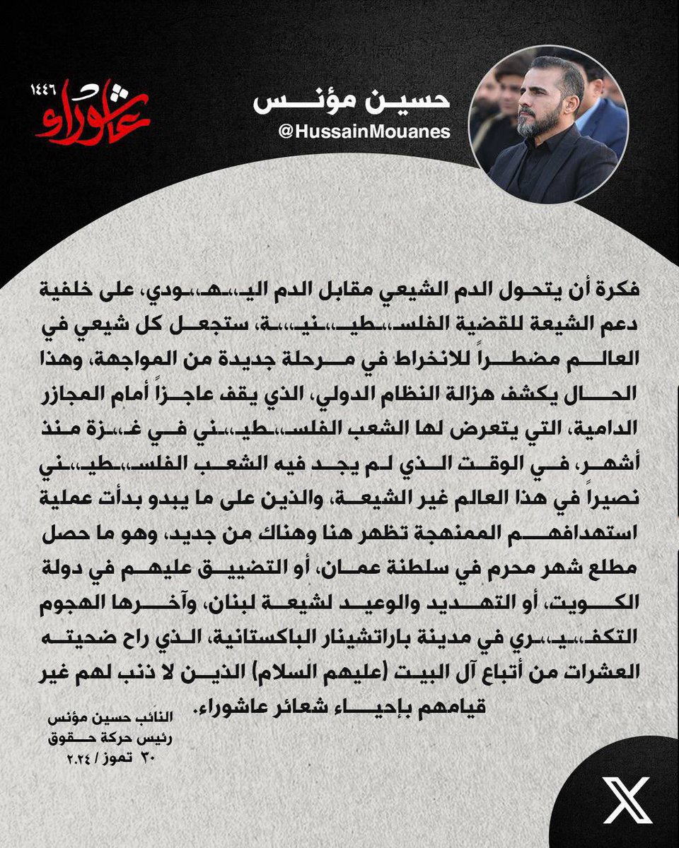 HussainMouanes's tweet photo. https://t.co/od2R64rcnL