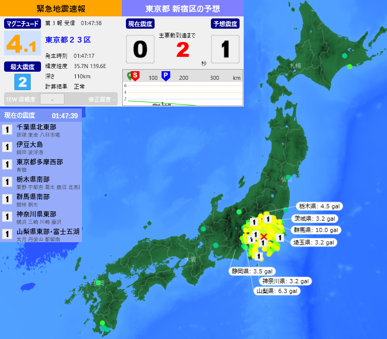 地震速報 tweet media