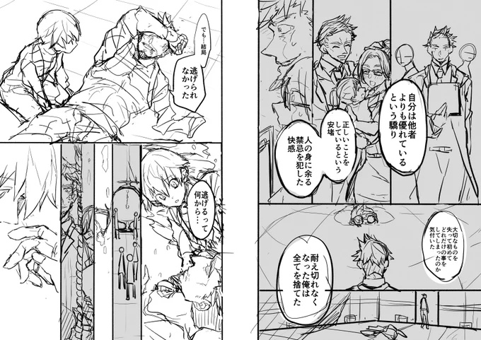 止められない……漢字の横に、違う意味の言葉でルビを振ることを…… 