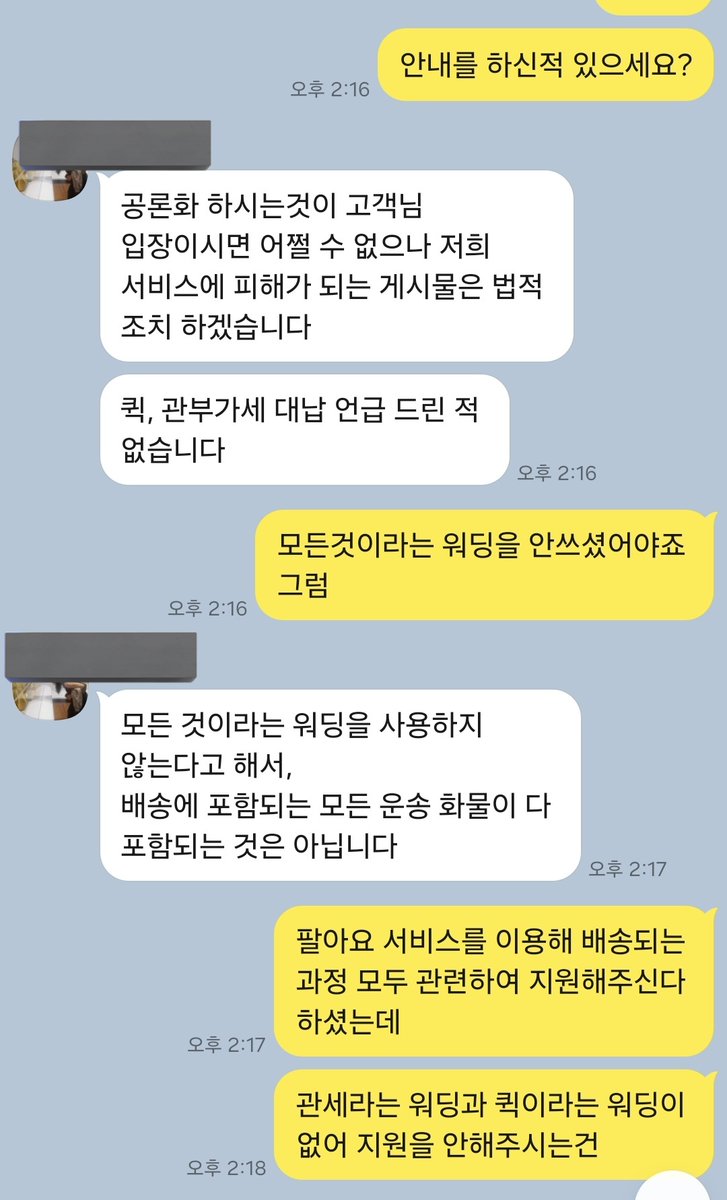 hyolyang972's tweet photo. 입장 발표하라 하세요. 톡방 인원 한명 빠고 다 나가셨고 한분 있으신데 그것도 설명 부탁드린다 전해주세요 https://t.co/9H6unOHlmq