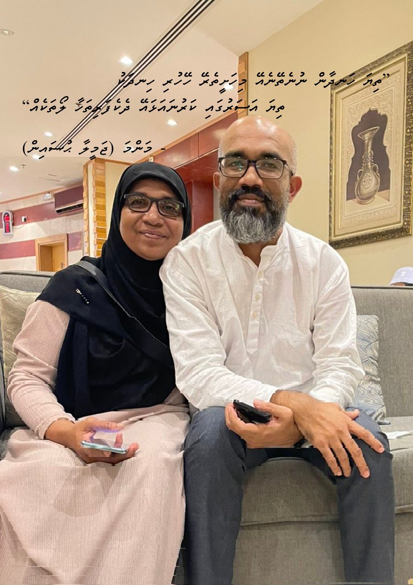 Heartfelt gratitude for the immense love, prayers, and the shared grief on our loss. 
My beloved brother, the great person you have always been, will be cherished. <a href="/shafeeu/">Hamid Shafeeu</a> You are truly a hero of the hearts. May Allah grant you Jannathul Firdhaus.