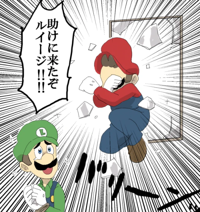 めっちゃ助けに来た兄さん 