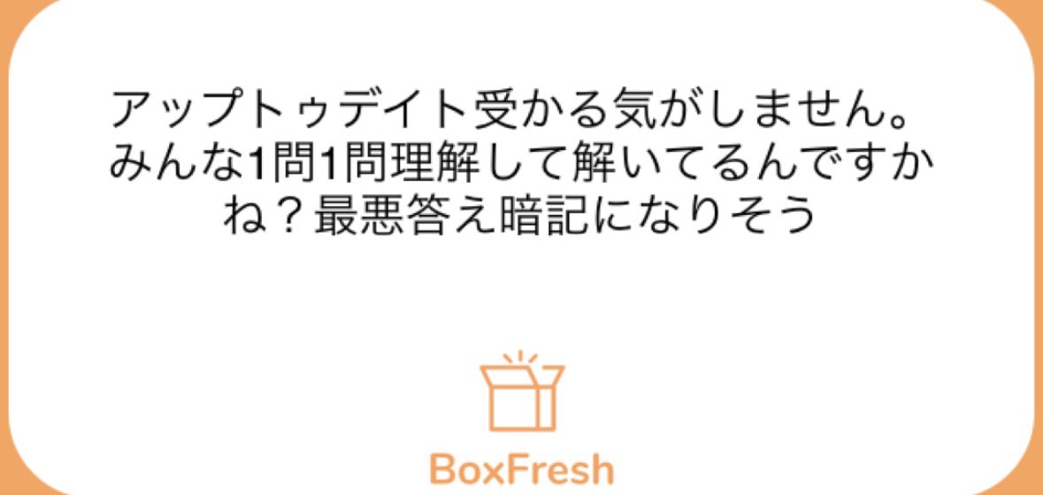 ToaruToyakusei's tweet photo. 分かります。
私も試験寸前マジで受かる気がしませんでした。
優秀な人は理解しつつこの時期から解いています。
私は寸前に手をつけてしまった側の人間だったので、８割答え暗記で乗り切りました。 https://t.co/zaLykU2jx3