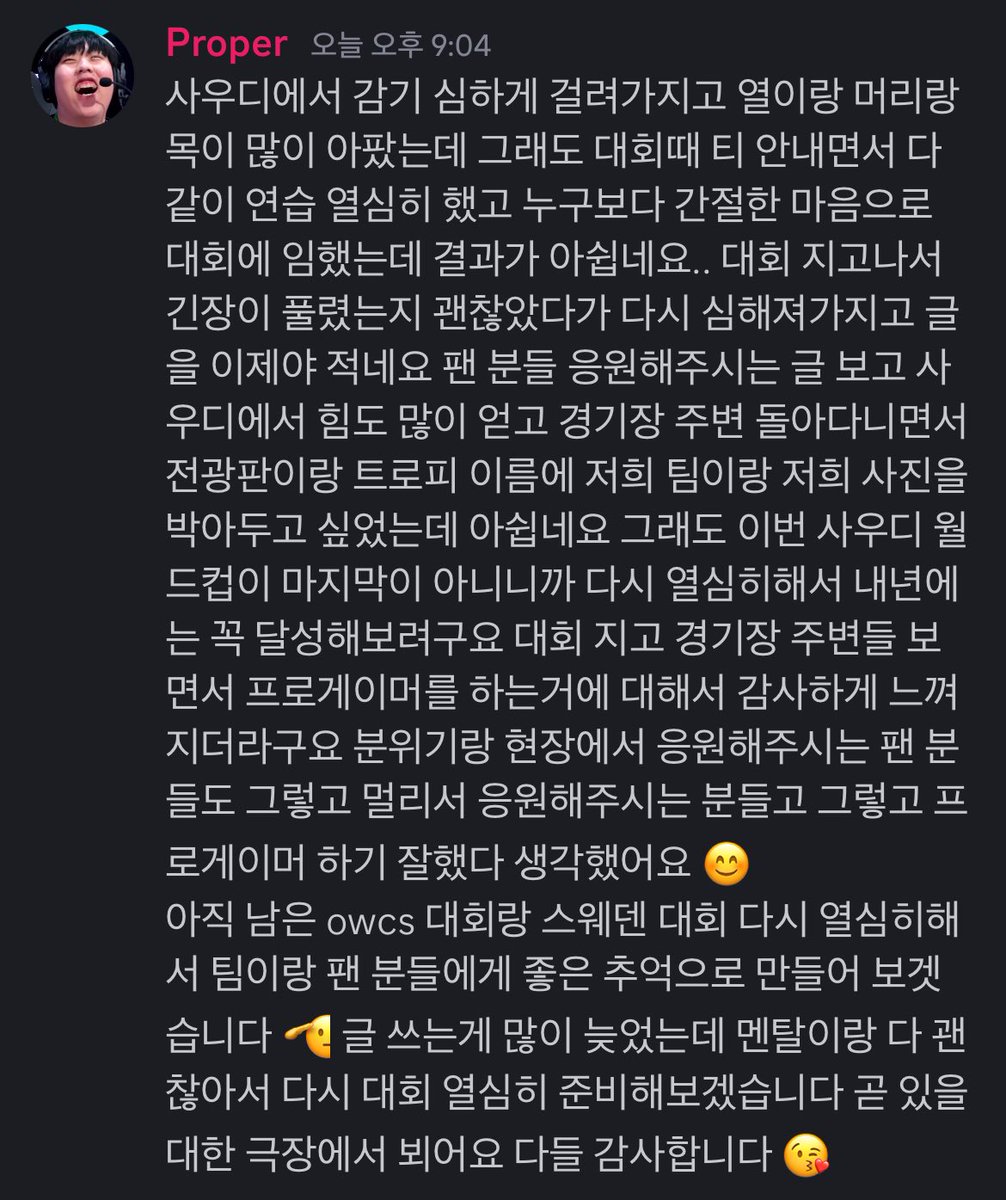 Choi457_'s tweet photo. Proper on Discord https://t.co/6K9q8kAFj1