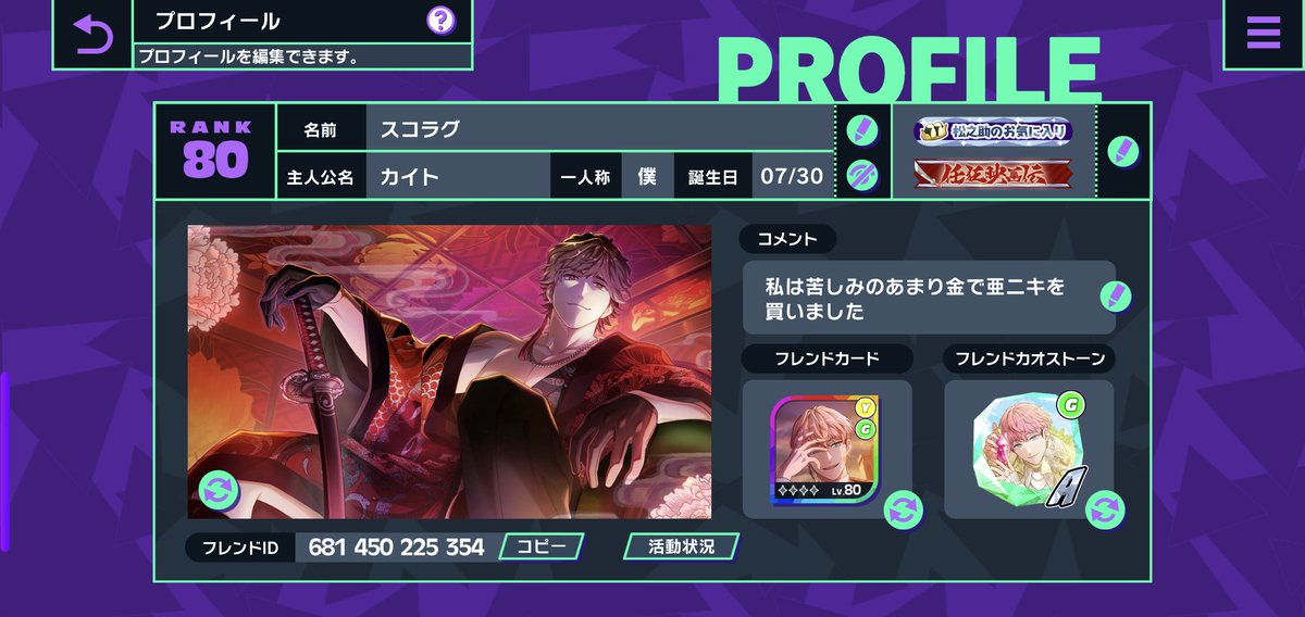 thuncra's tweet image. 任狂ニキお迎えしたので固定変えます～
フレンドID:681450225354
 #ライドカメンズ  #カメンズ  #ドカメン