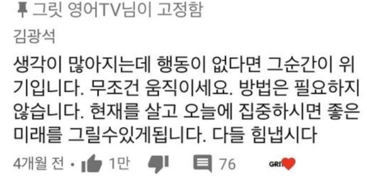 Notesfor_X's tweet photo. 위기는 당신이 가만히 있을 때 찾아온다. https://t.co/04oCoPIxdo