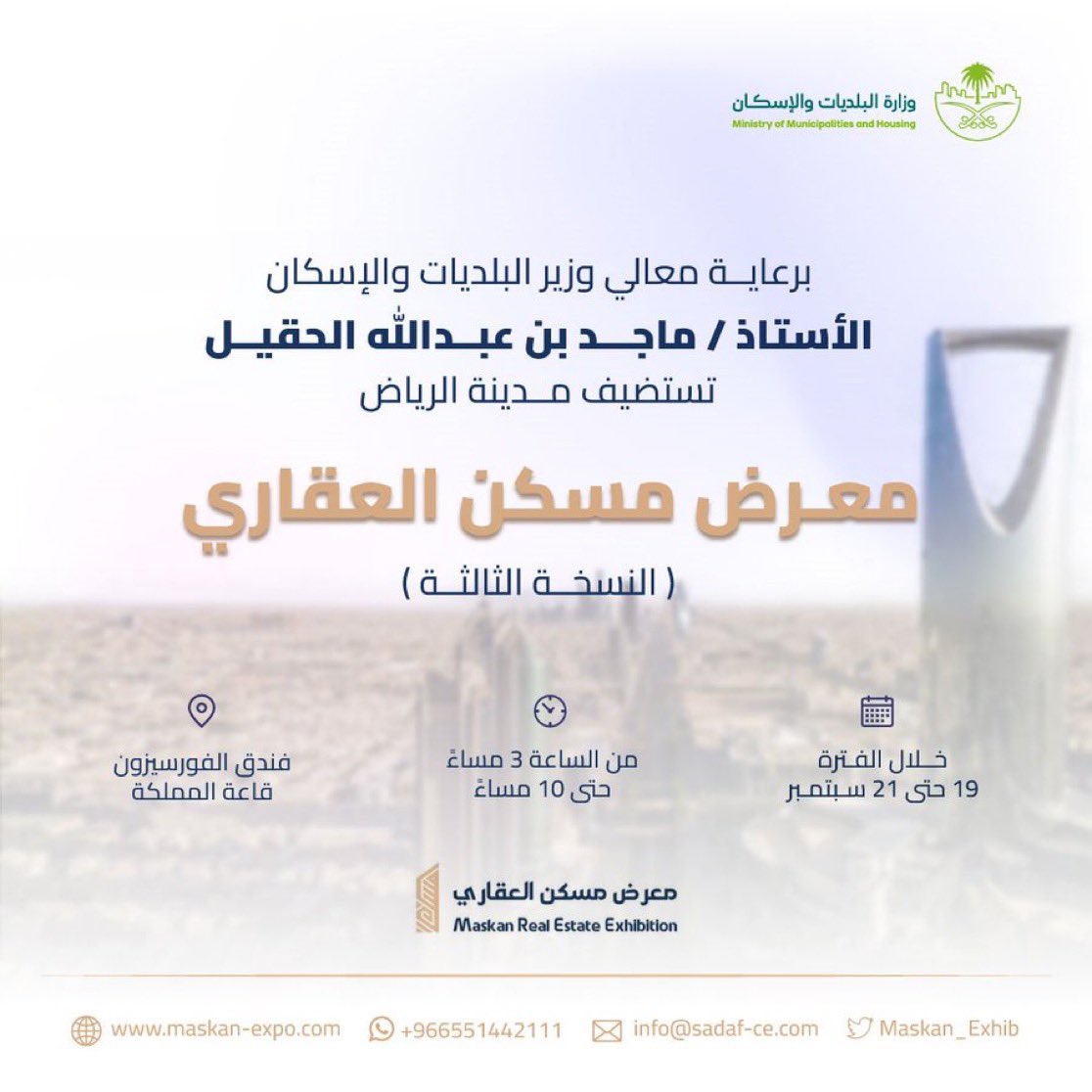 الأحداث العقارية tweet media