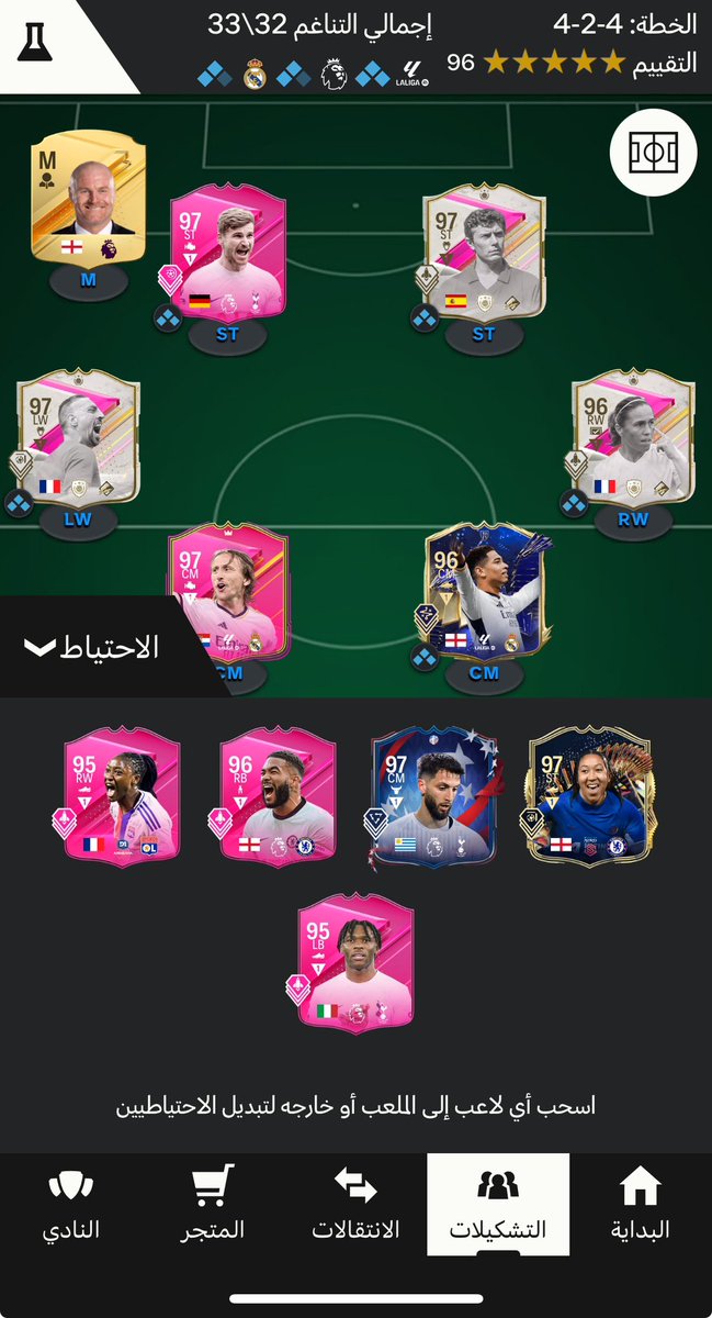 sbrayt_12's tweet photo. حساب فيفا 24
الحساب بقياده (بوترقينهو97.ريبري 97.وينر97)
سعر التشيكله مع الاحتياط 6.4m 
الحساب فيه 400k
وفيه ريييييت بالنادي وبالاحتياط
والنادي فيه 1000لاعب زي مهو موضح بالصوره 
دفجن 4 وضامن 7فوز 
وضامن الفوت 
على السوم 
@alsayed_fut https://t.co/jFVaXuAh5S