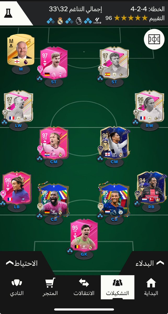 sbrayt_12's tweet photo. حساب فيفا 24
الحساب بقياده (بوترقينهو97.ريبري 97.وينر97)
سعر التشيكله مع الاحتياط 6.4m 
الحساب فيه 400k
وفيه ريييييت بالنادي وبالاحتياط
والنادي فيه 1000لاعب زي مهو موضح بالصوره 
دفجن 4 وضامن 7فوز 
وضامن الفوت 
على السوم 
@alsayed_fut https://t.co/jFVaXuAh5S