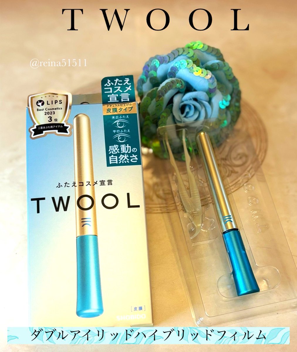 reina51511's tweet photo. #PR
#TWOOL
#LIPSプレゼント
TWOOL様より
@twool_official
「ダブルアイリッドハイブリッドフィルム」を頂きました。
膜を作ってまぶたに折り込む皮膜タイプで自然な二重に❣️
目元が少しかわるだけで
気分も変わるね😄
⬇️
#レイナ感謝ご報告
#レイナの美容 https://t.co/GEPgzOTmcX