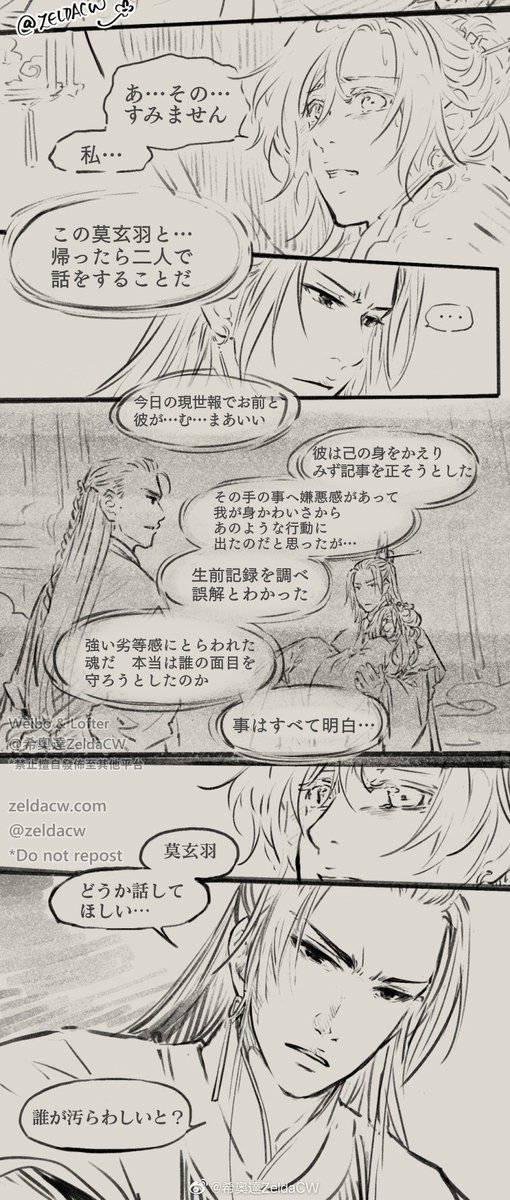 your_fluffies's tweet photo. @zeldacw 41💫 #莫玄羽 莫玄羽は、冥府で莫家荘の夫婦と再会し…。マンガの中の文字が小さくて読みにくいというかた、画像の[ALT]を押すとセリフが読めますので、使ってみてください。Japanese translation of MXY underworldAU. We translate and do lettering with the author's permission. #MDZS #MoXuanYu https://t.co/mnUHMuIF15