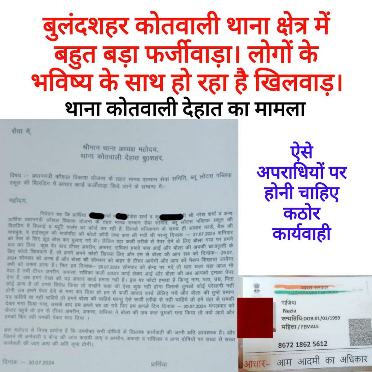 RAVINDRASKD7475's tweet photo. @bulandshahrpol ऐसे लोगों पर कार्यवाही होनी चाहिए।
@Uppolice @dmbulandshahr @igrangemeerut @adgzonemeerut @UPGovt @myogiadityanath @Ankahi9 @SudarshanNewsTV @ZeeNews @aajtak @DDNewslive @JagranNews @dgpup @UMahilaayog @UPMahilaKalyan @sharmarekha  @dmbulandshahr @epanchjanya https://t.co/YiFvF7g1V8