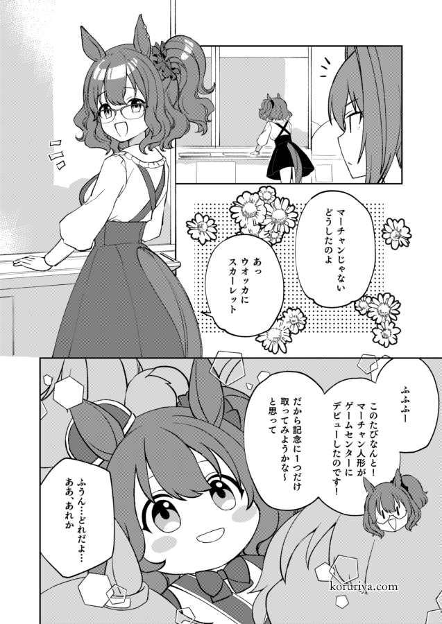 マーチャンの背面正解だったのです https://www.melonbooks.co.jp/detail/detail.php?product_id=1929701