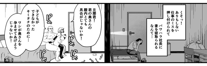 NTR復讐代行4話描き始めたけど、投稿はもう少しかかりそう… 