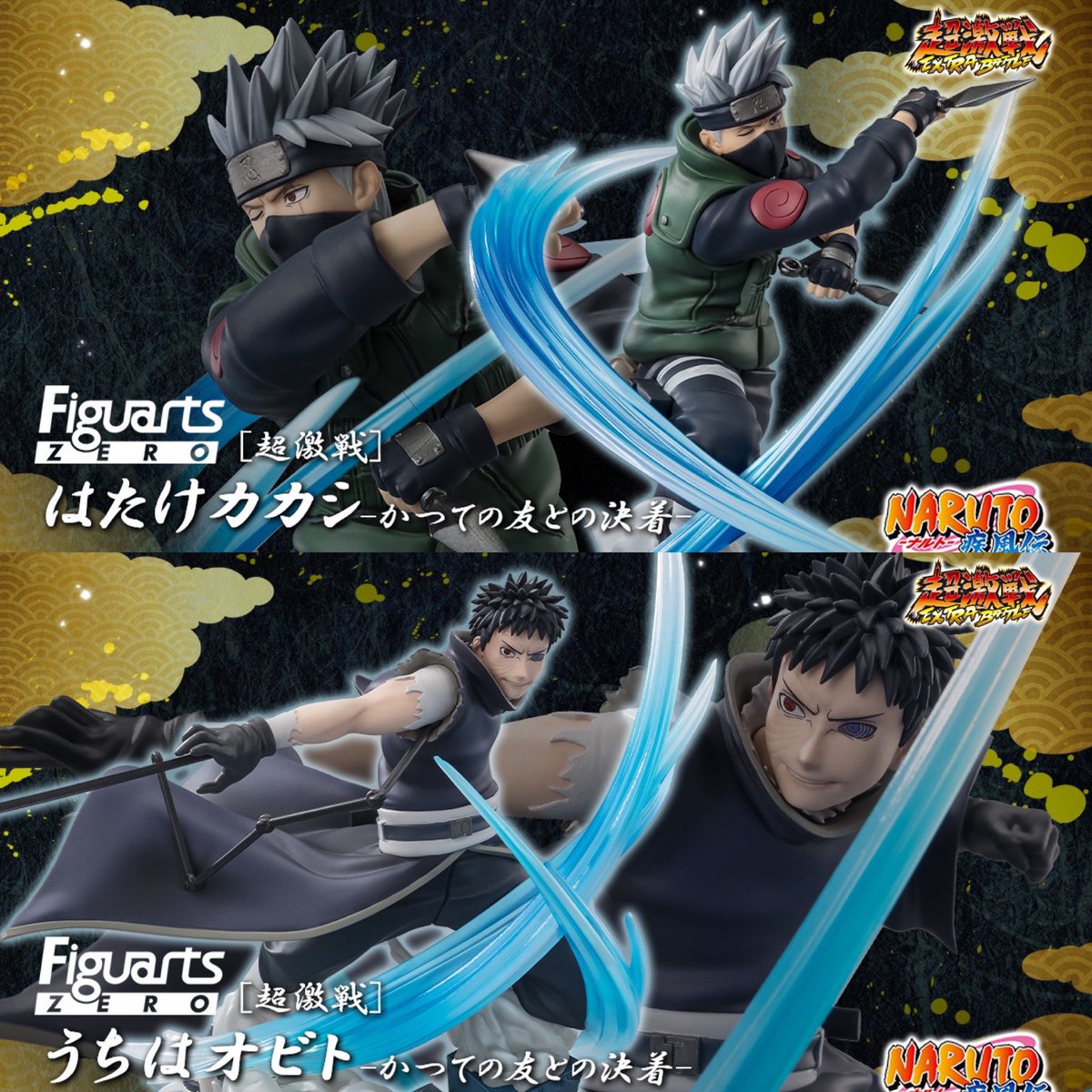 フィギュアーツZERO［超激戦］はたけカカシ-かつての友との決着- 価格
