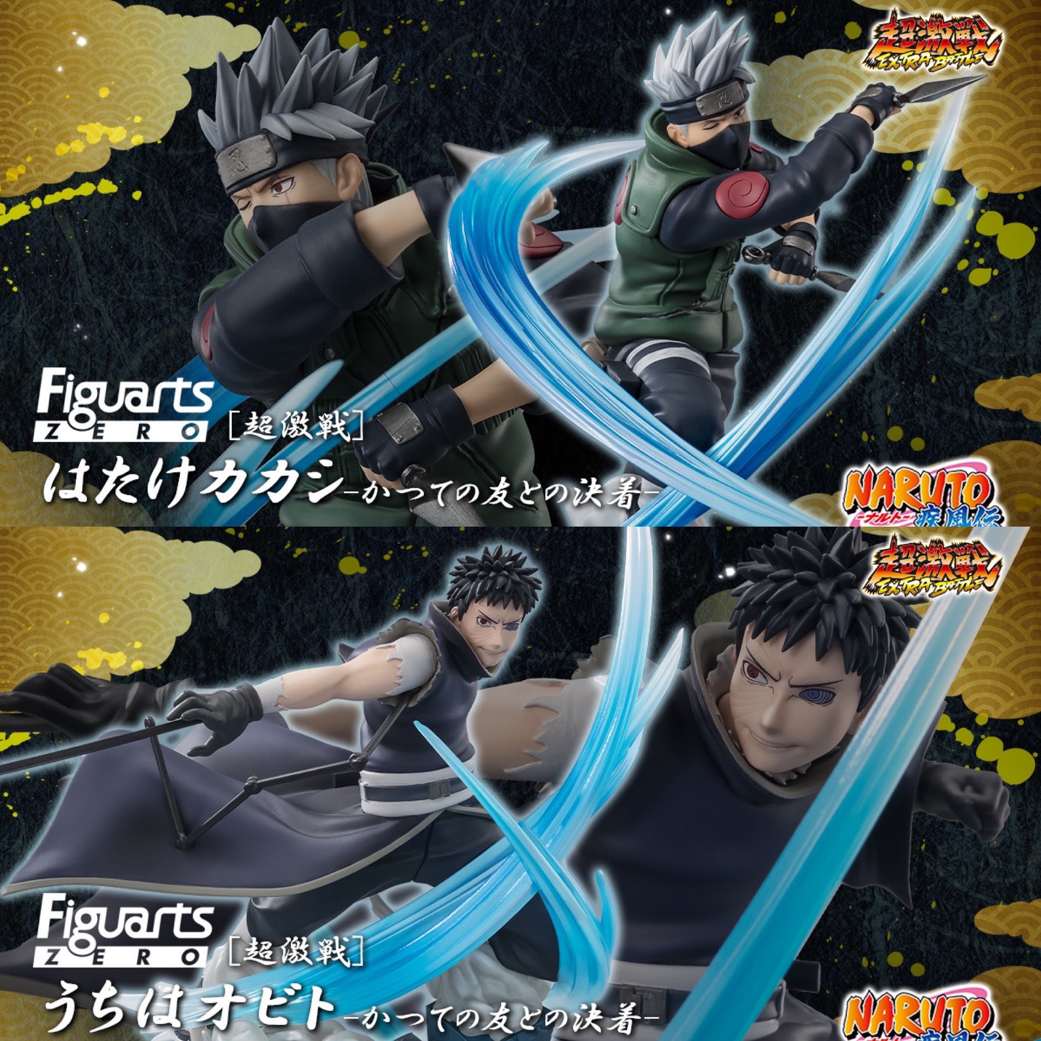 フィギュアーツZERO ［超激戦］はたけカカシ-かつての友との決着