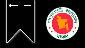 কোটা সংস্কার আন্দোলনে নিহতদের স্মরণে কালিয়াকৈরে শোক পালন