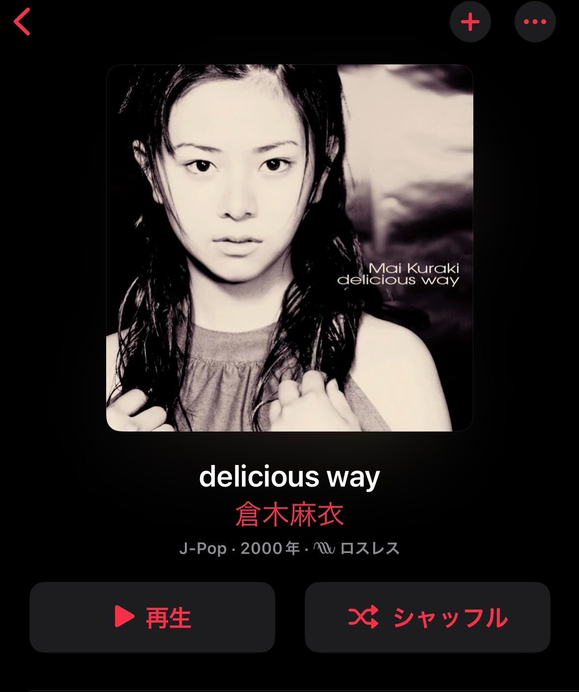 宇多田ヒカル　倉木麻衣　レコード　３枚セット CD3枚 倉木麻衣 宇多田ヒカル FirstLove Distance アルバム