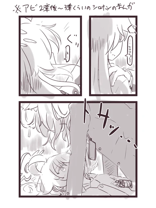 シロホシの漫画です。 