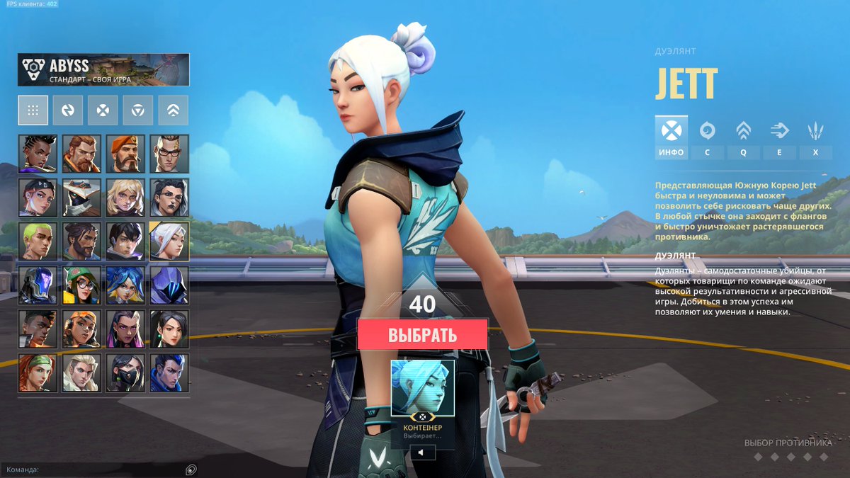 NEW AGENT SELECT SCREEN IS ON PC // #VALORANT