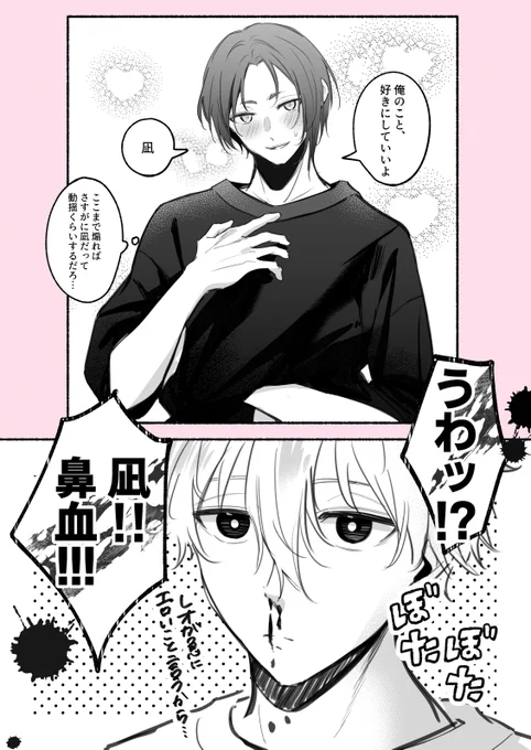 ngの余裕を奪いたroと
表情筋が働いてないだけのng
ngro 