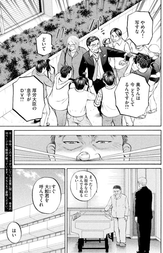 あおい「大学病院<救命救急>研修編」  1/4 