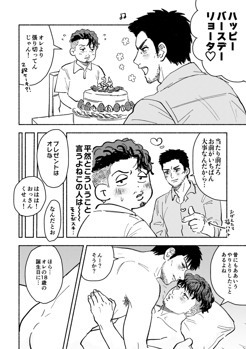 リョ誕
40代三リョが10代の頃を思い出すよ
https://t.co/9AzUagLzB8 
