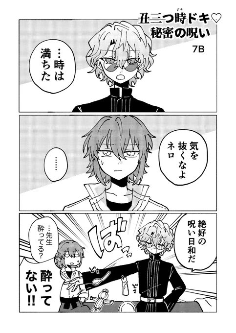 これは去年発刊のネロファウアンソロに寄稿した呪いで遊ぶ(?)ネロファウです♬ 
