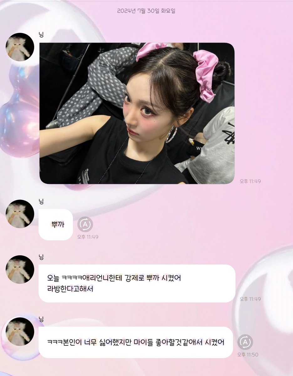 초바즈 요즘 뭐야😍😍?🦋🌙🖤