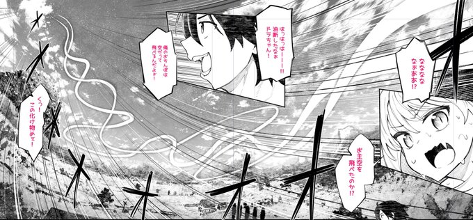 異世界謳歌15話 勇者のおちんぽ、飛ぶ 