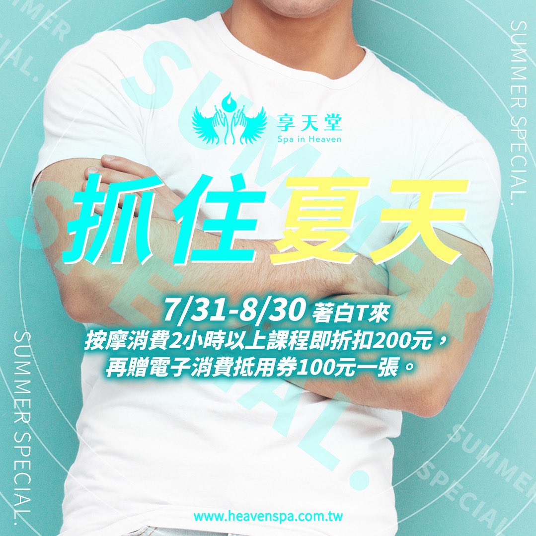 享天堂Spa in Heaven (@heavenspa999) on Twitter photo 