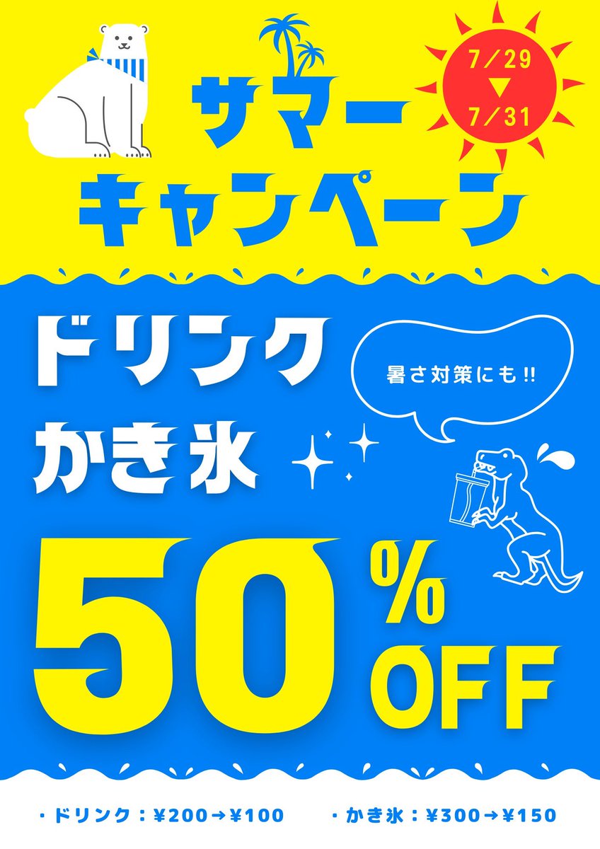 stemresort098's tweet photo. 7/31はドリンクとかき氷半額キャンペーン最終日です！🍧🥤
#BBQ #沖縄　#恐竜 https://t.co/yfzZm17opD