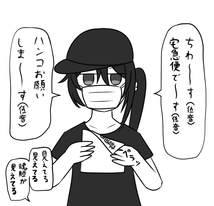 はい解釈違い 