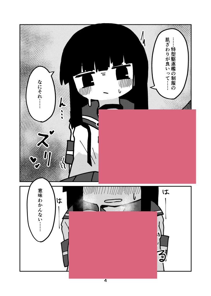 新刊サンプル【🔞成年向け🔞】(2/3) 