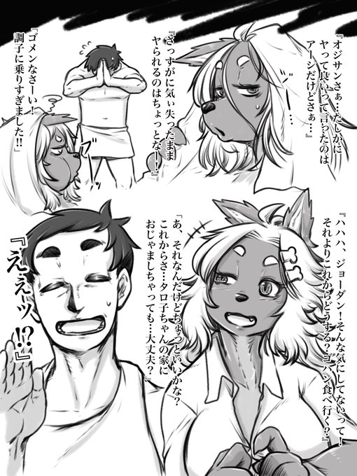 オジサンの勇気が世界を救うと信じて… 完‼︎ 