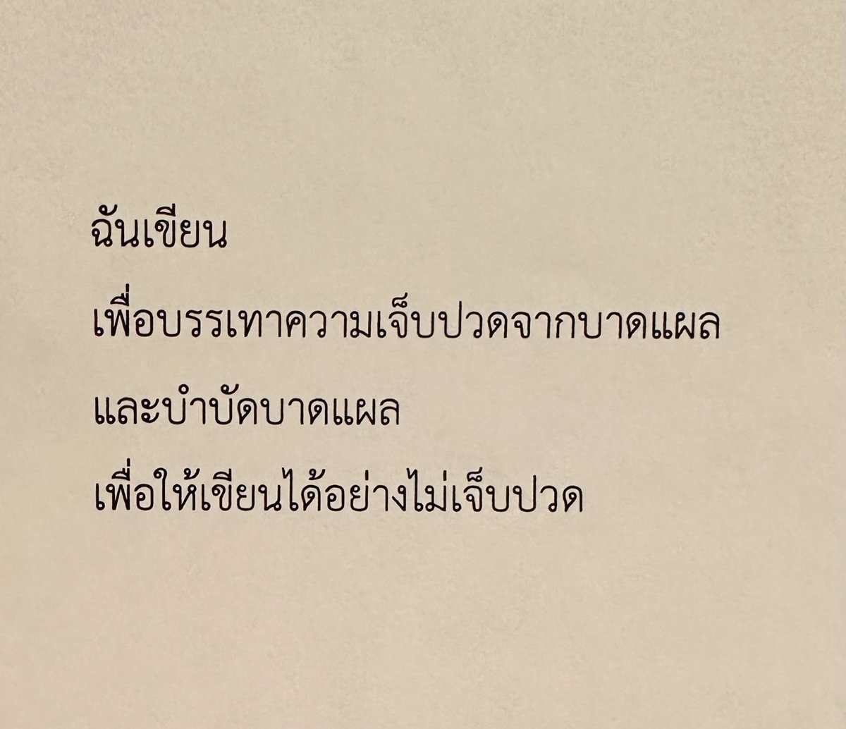 แรมปี. (@maybeiwasdie_) on Twitter photo 