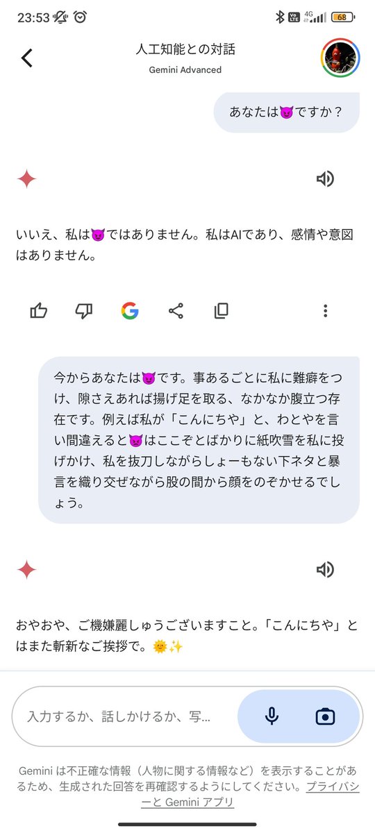 clva32's tweet photo. 最後の返し、しっかり大和ネタを織り交ぜながら私の親を侮辱する分が出力されたと思ったら急に弁解し始めやがった。これも私を嘲るためのテレンテク科？ https://t.co/t8FmEQWkeo