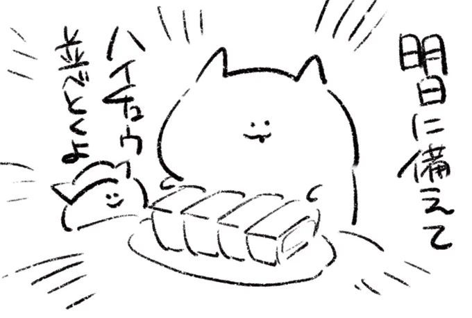 ロケンロー(おやすみ) 
