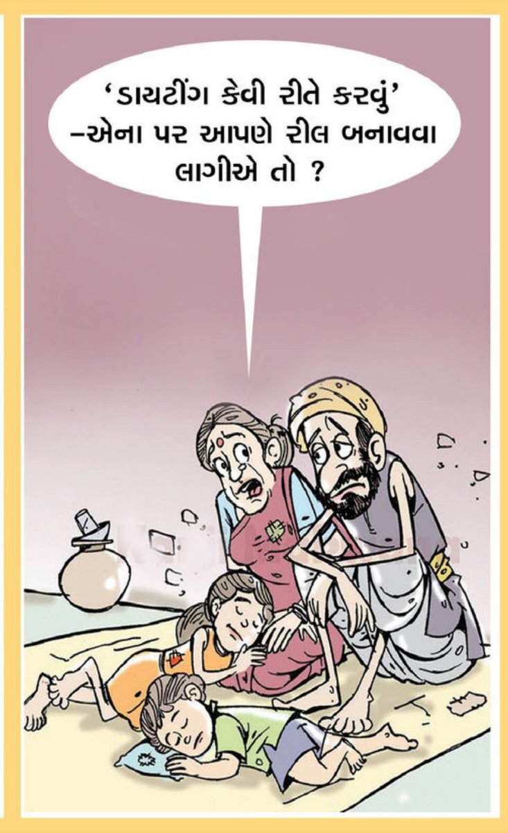 MSHWETA365's tweet photo. #cartoonCorner https://t.co/KOzn2itceG
