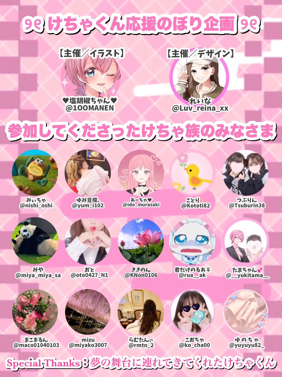けちゃくん応援のぼり🏴☠️💗 (@ketchakun) on Twitter photo 🏴☠️ 応援のぼり掲出のお知らせ
AMPTAKxCOLORS日本武道館公演を記念して
けちゃくん宛ての応援のぼりを掲出します💓
🗓2024.8.1(Thu)
📍日本武道館
協賛¦<a href="/jeki_ooh/">応援広告 Cheering AD(チアリングアド)</a>様
※詳細は画像をご確認ください
※掲出場所は当日、当アカウントよりお知らせ致します
#ねぇけちゃお #AMPTAK日本武道館 #AMPTAK虹 🏴☠️ 応援のぼり掲出のお知らせ
AMPTAKxCOLORS日本武道館公演を記念して
けちゃくん宛ての応援のぼりを掲出します💓
🗓2024.8.1(Thu)
📍日本武道館
協賛¦<a href="/jeki_ooh/">応援広告 Cheering AD(チアリングアド)</a>様
※詳細は画像をご確認ください
※掲出場所は当日、当アカウントよりお知らせ致します
#ねぇけちゃお #AMPTAK日本武道館 #AMPTAK虹