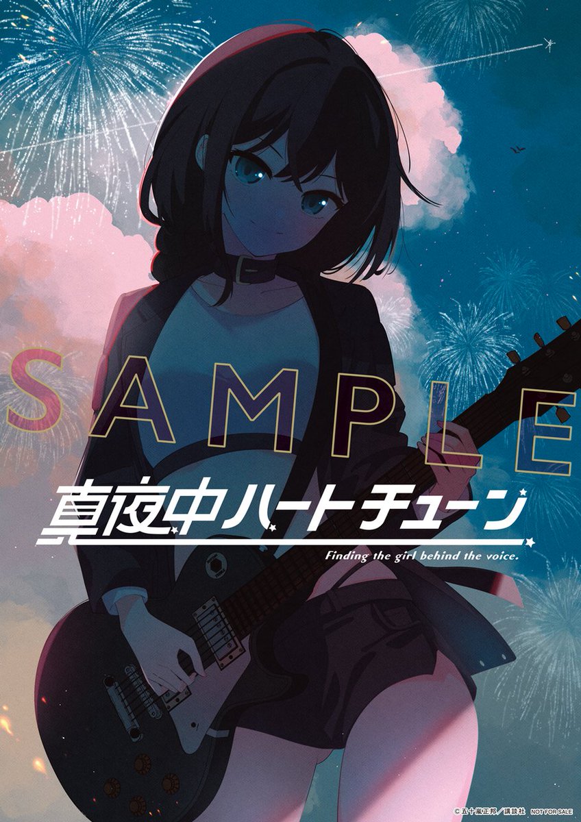 RT @shonenmagazine1: 🔅 当たる 🔅 「週刊少年マガジン」35号 #真夜中