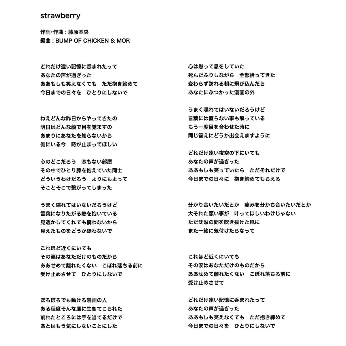boc_official_'s tweet photo. 【strawberry】
「strawberry」の配信がスタートしました！是非お聴きください！
歌詞も公開しました。

・「strawberry」ダウンロード＆ストリーミングリンク
https://t.co/VyAfRDlxLS

#strawberry
#西園寺さんは家事をしない https://t.co/OdqRFddCpU