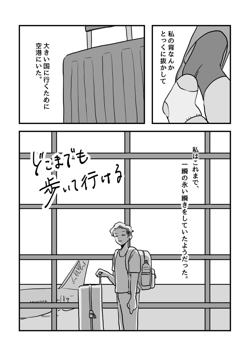 sleepydo9's tweet photo. 前回描いたリョ誕漫画の少し前の話です。リョーちゃん大きくなったね、という話です。
お誕生日おめでとう！

“どこまでも歩いて行ける”

(1/3) https://t.co/QaS2gtOgul