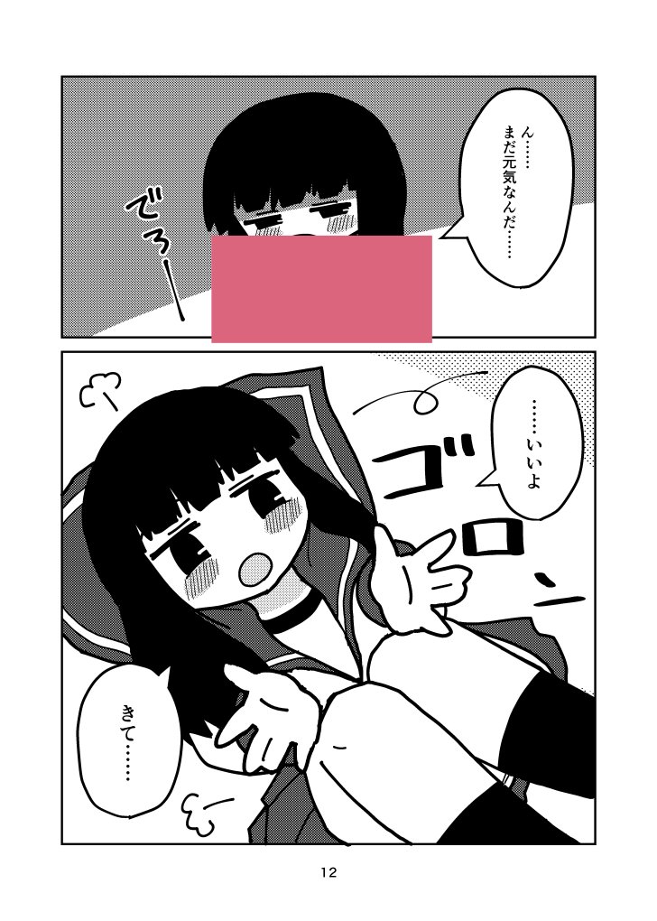 新刊サンプル【🔞成年向け🔞】(3/3) 