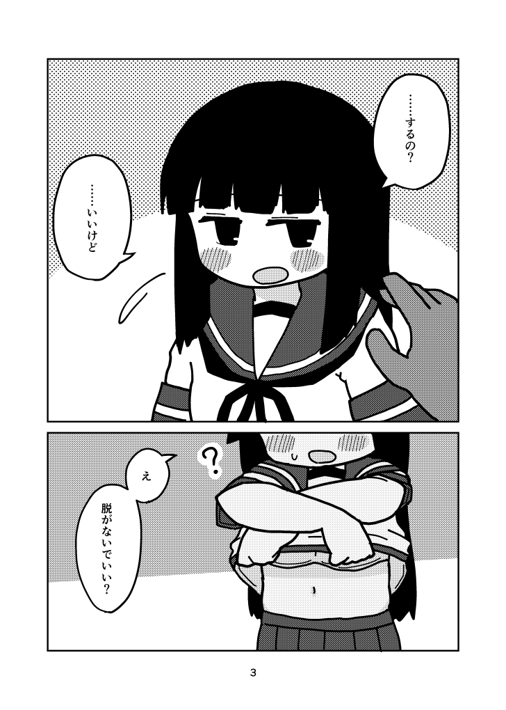 新刊サンプル【🔞成年向け🔞】(2/3) 