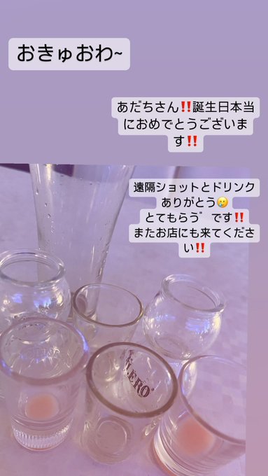 池袋メンズコンカフェ「OWL RED-アウルレッド-」のツイート