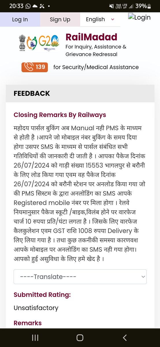 BhardwazPandey's tweet photo. @DrmSonpur sir I booked my vehicle on 26.07.24 and same day it reached at barauni Junction but prr status updated on 28.07.24 ,unloading msg also not came to my no , on  vehicle I hv written my contact in BOLD black colour  , booking charges is about 350/- and warfage charge 1108 https://t.co/DxsHwWIOE6