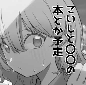 2024年10月20日に東京ビッグサイト南ホールで開催予定のイベント「第十一回博麗神社秋季例大祭」へサークル「じゃんだらりん。」で申し込みました。 